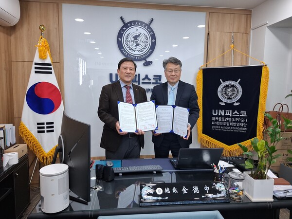 UNPISCO MOU 記事画像